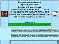 ������. ������ ��� �����. ������ ��� ����������. ������ CAME. ������ HORMANN. ������ NOVOTECNICA DITEC FAAC MARANTEC. ������ GENIUS CASALI. ������ ��� �������������� �������� ����� ���������, �����������, ���������,  ���������� �����. ������ ��� �������������� ����������. ������������� ����� ������������ ������. ������ ��� ���������� ����������� ���� ��� ������� �������� ������� ������